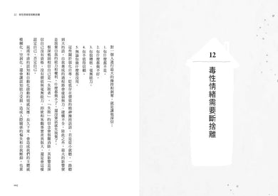 擺脫情緒消耗:不再被負能量控制,找回身心安在力量【首發限定作者印簽版】-非故事: 心理勵志 Self-help-買書書 BuyBookBook