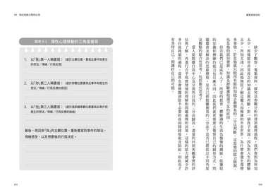 擺脫情緒消耗:不再被負能量控制,找回身心安在力量【首發限定作者印簽版】-非故事: 心理勵志 Self-help-買書書 BuyBookBook