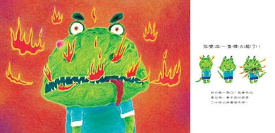 賴馬龍年親繪祝福特裝版 (內含十二生肖的故事、我變成一隻噴火龍了,加贈山雨小學師生祝福卡) (賴馬)-故事: 兒童繪本 Picture Books-買書書 BuyBookBook