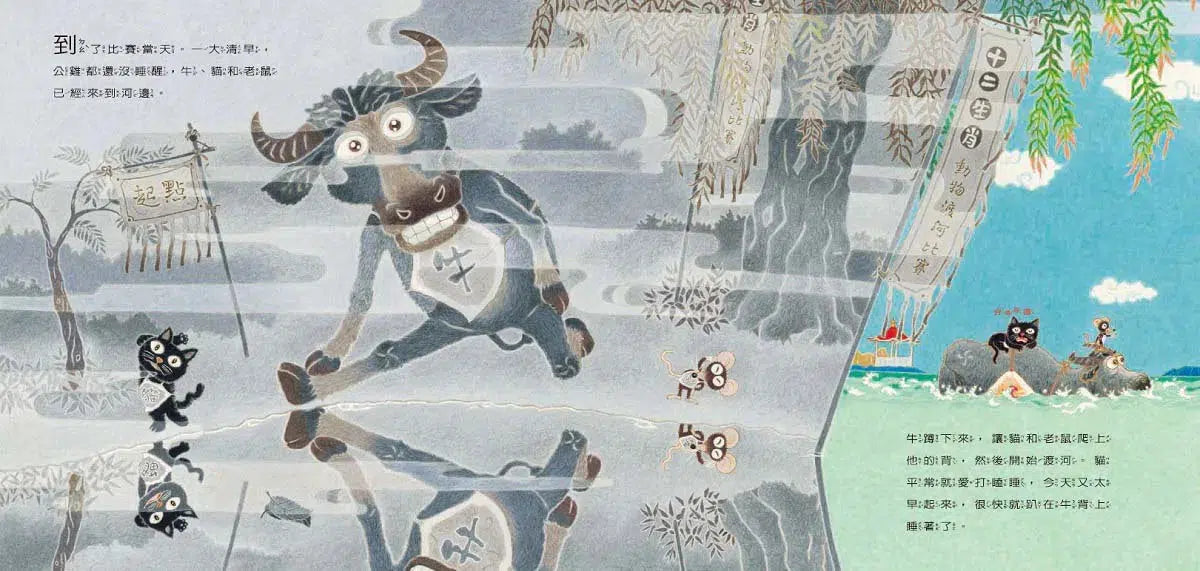 賴馬龍年親繪祝福特裝版 (內含十二生肖的故事、我變成一隻噴火龍了,加贈山雨小學師生祝福卡) (賴馬)-故事: 兒童繪本 Picture Books-買書書 BuyBookBook