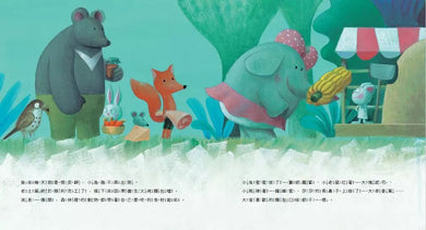 短耳兔暖心繪本1~4套組(SEL情緒素養典藏版,贈心理師設計遊戲指南)-故事: 兒童繪本 Picture Books-買書書 BuyBookBook