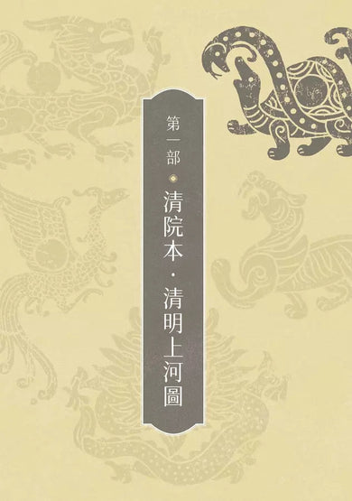仙靈傳奇之古物奇探:祝由師上下冊套書(首刷加贈新系列雙面海報+上冊作者印簽金句扉頁) (金鼎獎作家 陳郁如)-故事: 歷險科幻 Adventure & Science Fiction-買書書 BuyBookBook