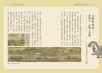 仙靈傳奇之古物奇探:祝由師上下冊套書(首刷加贈新系列雙面海報+上冊作者印簽金句扉頁) (金鼎獎作家 陳郁如)-故事: 歷險科幻 Adventure & Science Fiction-買書書 BuyBookBook