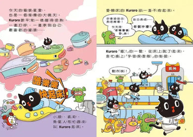 KURORO宇宙探查隊1:消失的光之寶石(首刷版)-故事: 偵探懸疑 Detective & Mystery-買書書 BuyBookBook
