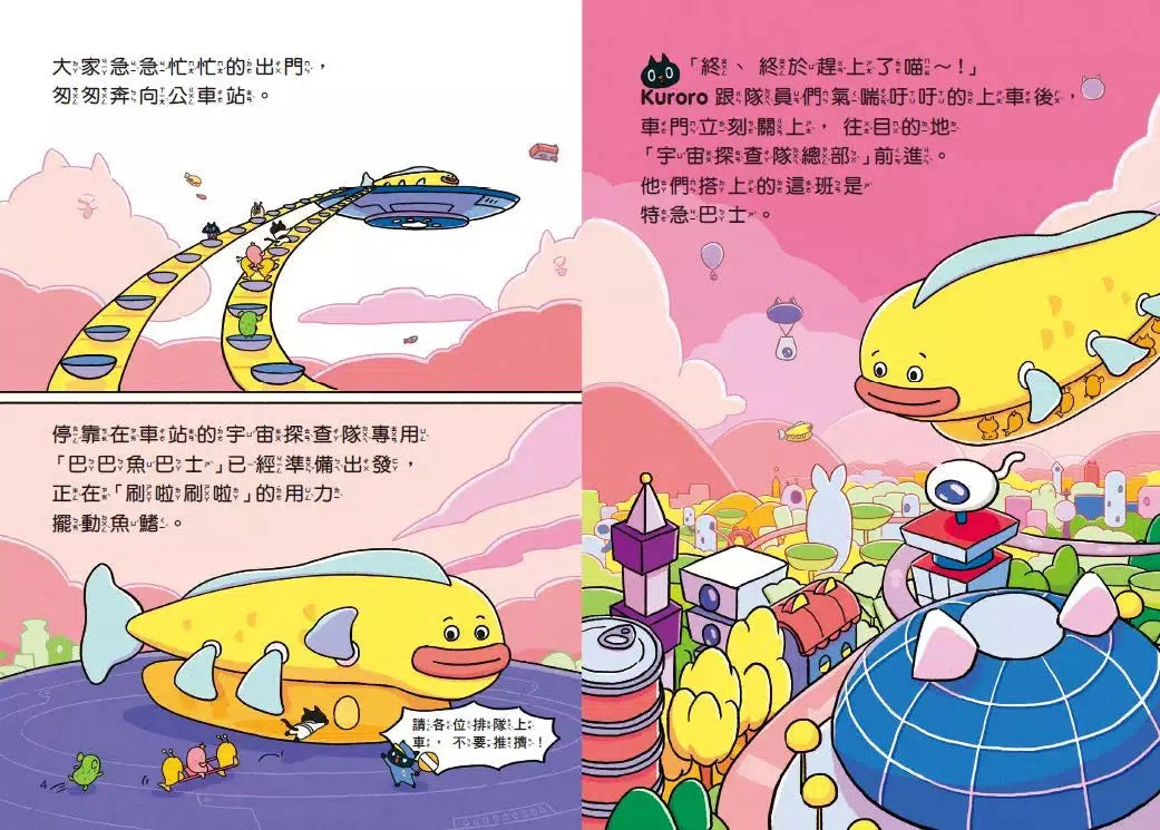 KURORO宇宙探查隊1:消失的光之寶石(首刷版)-故事: 偵探懸疑 Detective & Mystery-買書書 BuyBookBook