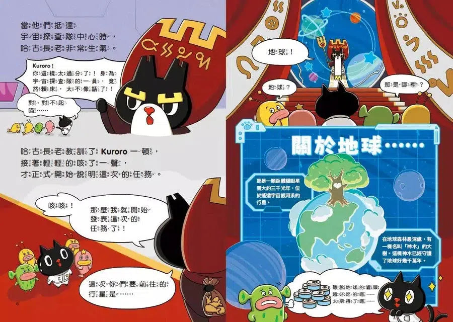 KURORO宇宙探查隊1:消失的光之寶石(首刷版)-故事: 偵探懸疑 Detective & Mystery-買書書 BuyBookBook