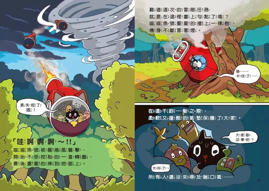 KURORO宇宙探查隊1:消失的光之寶石(首刷版)-故事: 偵探懸疑 Detective & Mystery-買書書 BuyBookBook