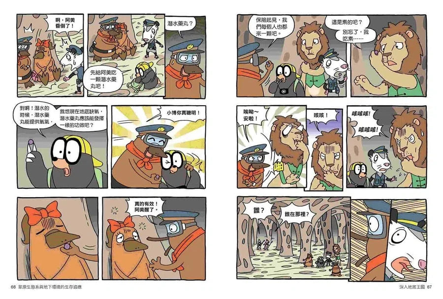 達克比辦案11-15集套書(共五冊)-非故事: 常識通識 General Knowledge-買書書 BuyBookBook