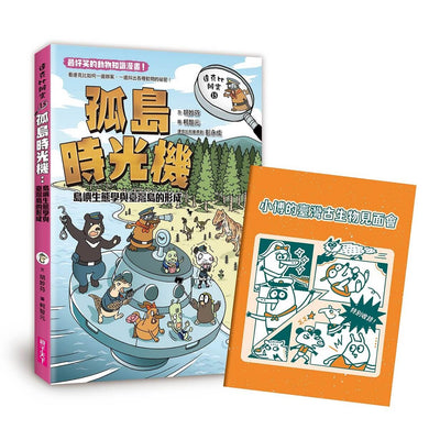達克比辦案11-15集套書(共五冊)-非故事: 常識通識 General Knowledge-買書書 BuyBookBook