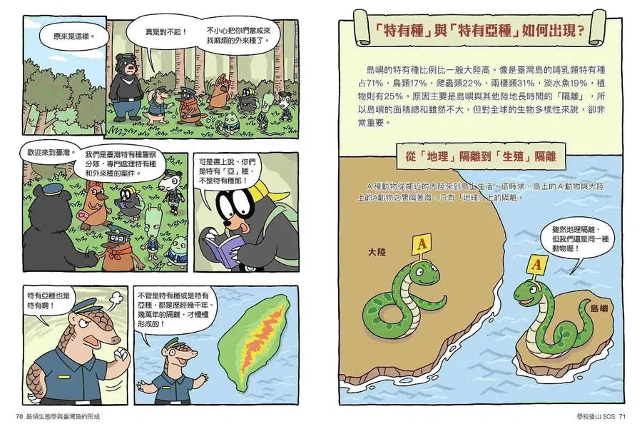 達克比辦案11-15集套書(共五冊)-非故事: 常識通識 General Knowledge-買書書 BuyBookBook