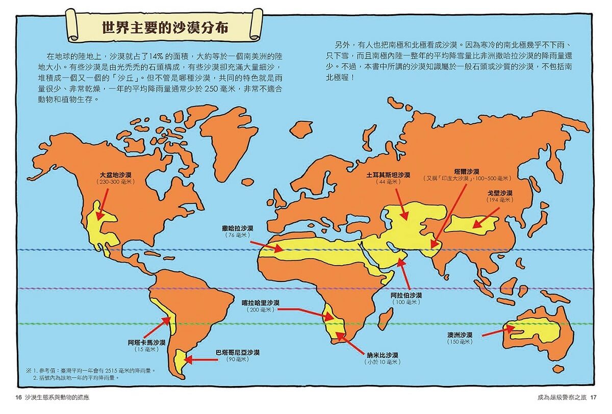 達克比辦案11-15集套書(共五冊)-非故事: 常識通識 General Knowledge-買書書 BuyBookBook
