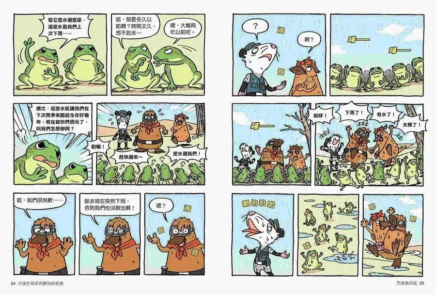 達克比辦案11-15集套書(共五冊)-非故事: 常識通識 General Knowledge-買書書 BuyBookBook