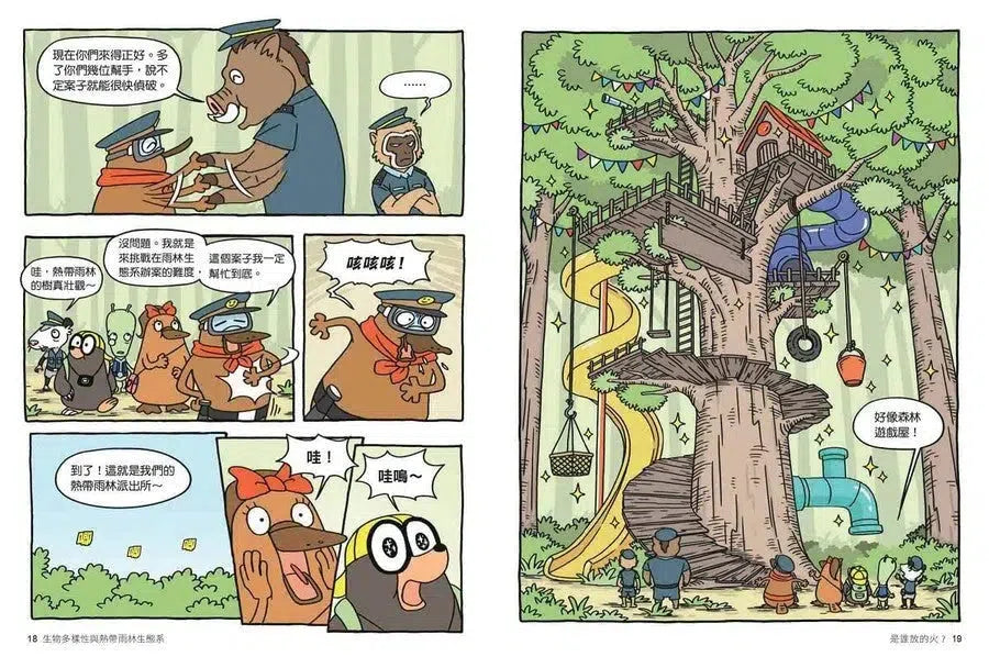 達克比辦案11-15集套書(共五冊)-非故事: 常識通識 General Knowledge-買書書 BuyBookBook