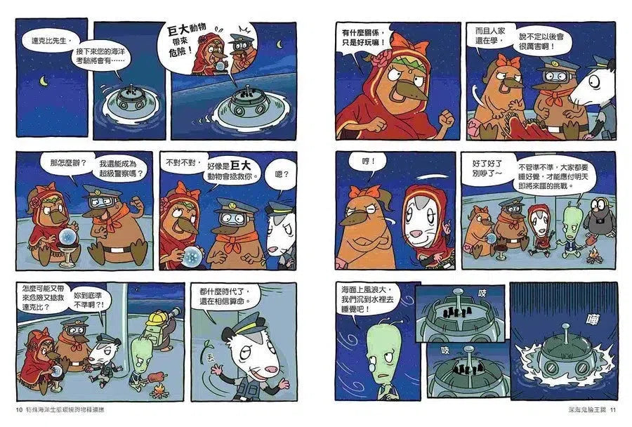 達克比辦案11-15集套書(共五冊)-非故事: 常識通識 General Knowledge-買書書 BuyBookBook