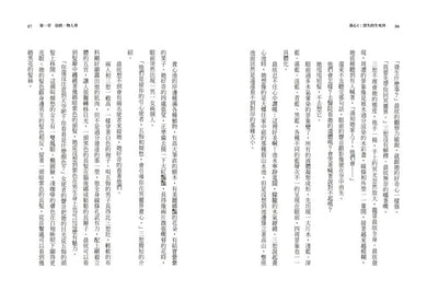 養心 1-2 共2冊 (陳郁如) - 十本好讀-Children’s / Teenage fiction: Action and adventure stories-買書書 BuyBookBook