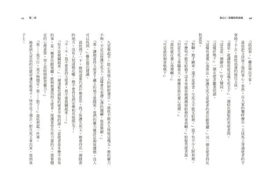 養心2:泥魔妖的誘惑 (首批附贈作者印簽金句扉頁及五悔角色卡)-Children’s / Teenage fiction: Fantasy-買書書 BuyBookBook