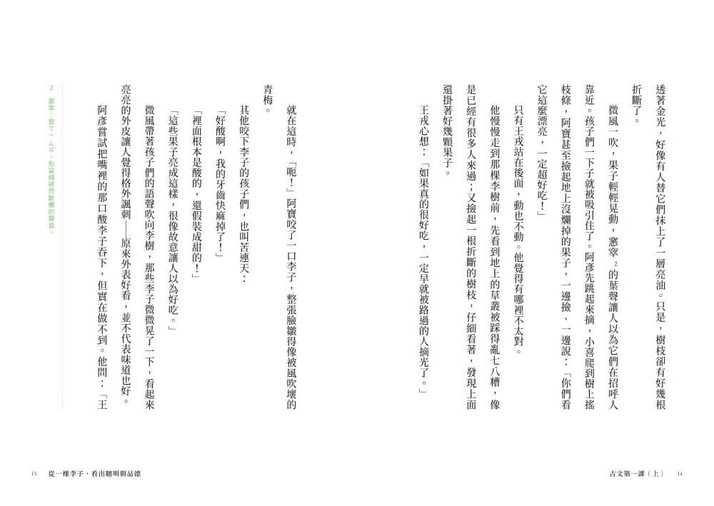 Inside Page 2