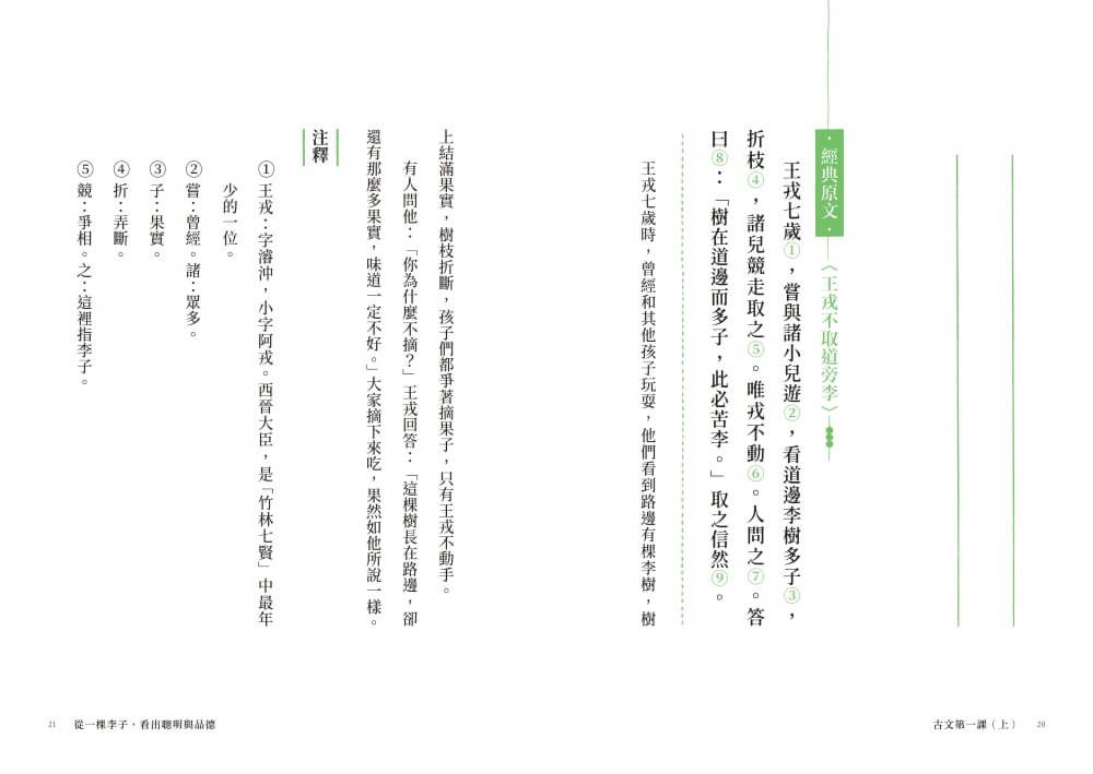 Inside Page 5