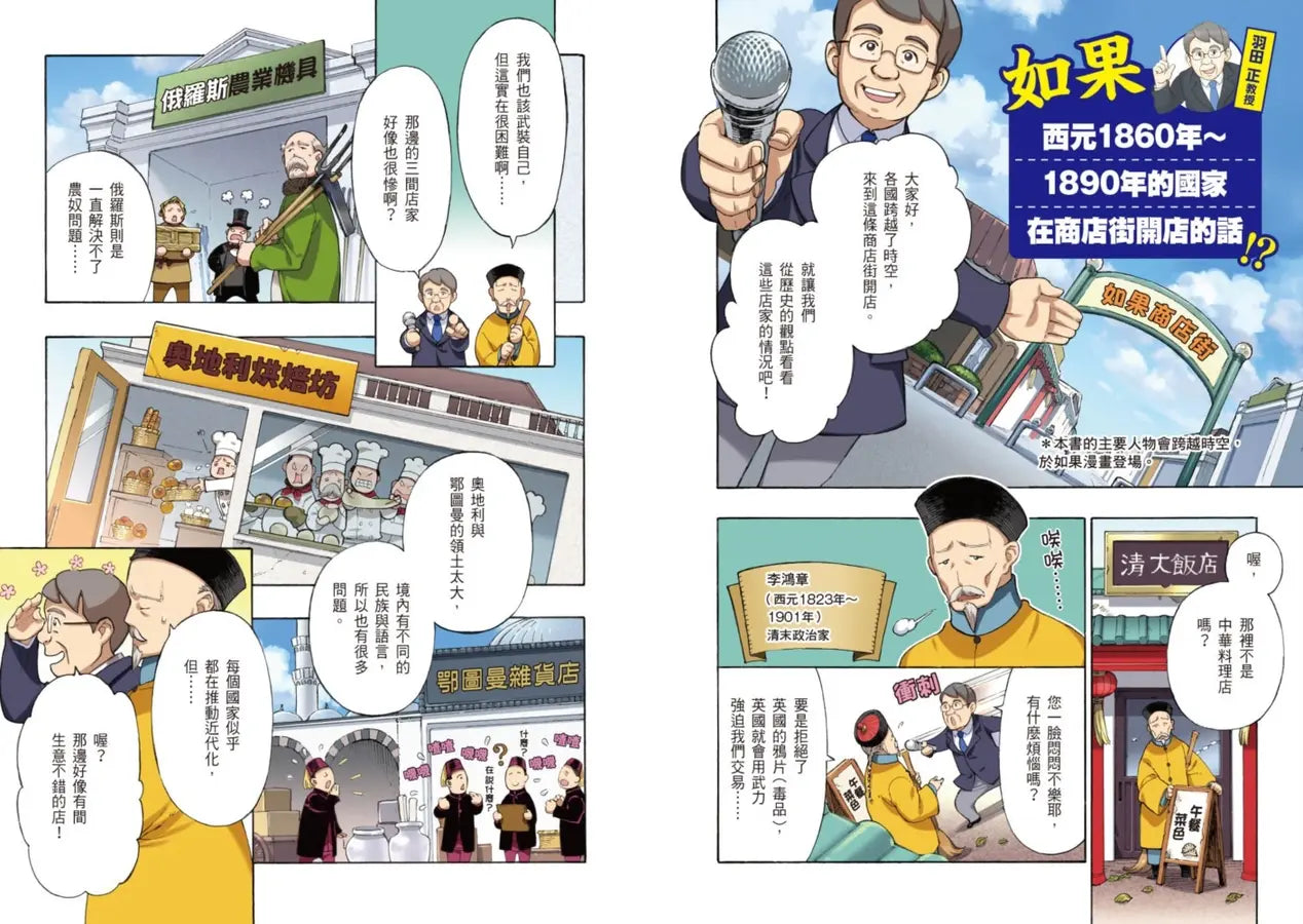 Inside Page 1