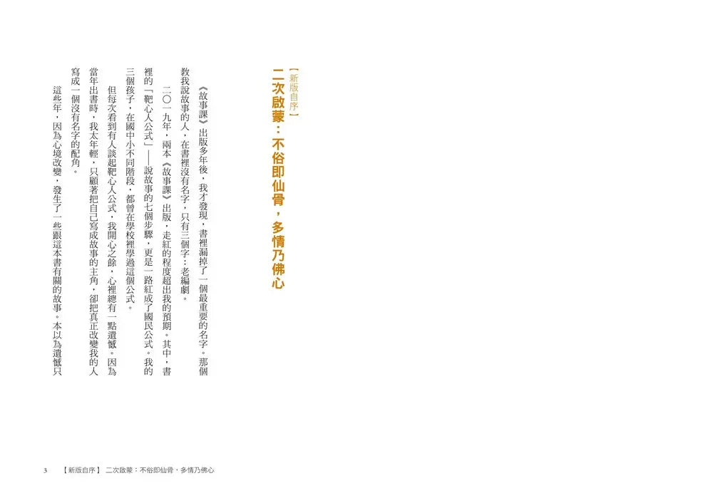 Inside Page 3
