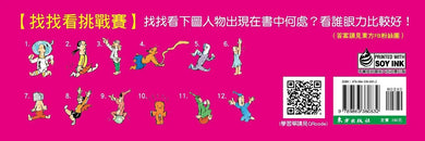 大家來修飛碟喔!