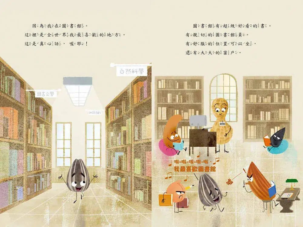 壞種子愛上圖書館-故事: 兒童繪本 Picture Books-買書書 BuyBookBook