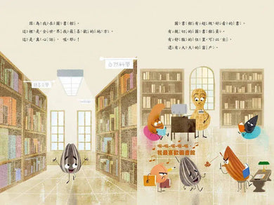 壞種子愛上圖書館-故事: 兒童繪本 Picture Books-買書書 BuyBookBook