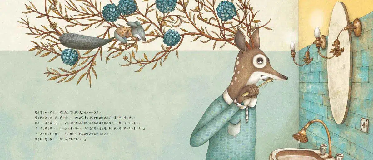 小睡鼠有七張床-故事: 兒童繪本 Picture Books-買書書 BuyBookBook