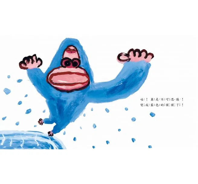 彩色溫泉 (長谷川義史)-故事: 兒童繪本 Picture Books-買書書 BuyBookBook