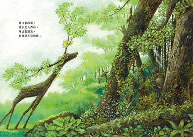 木之繪本:拜訪森林-故事: 兒童繪本 Picture Books-買書書 BuyBookBook