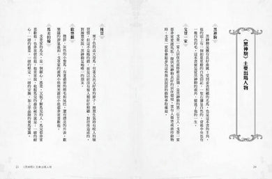 黑神駒【全球Top 10暢銷少兒文學,BBC百大最愛小說,最感人的動物傳記文學經典】-故事: 劇情故事 General-買書書 BuyBookBook