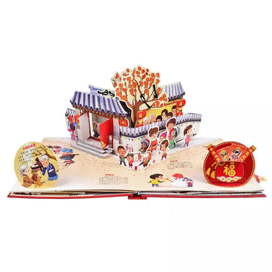 團圓賀新年 (立體機關書)- 7大立體場景,24種新年知識,105種互動機關-故事: 兒童繪本 Picture Books-買書書 BuyBookBook