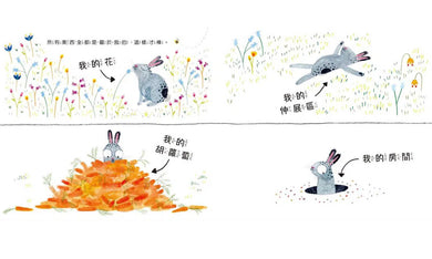 兔子兔子兔子 (面對新出生的弟弟妹妹)-故事: 兒童繪本 Picture Books-買書書 BuyBookBook