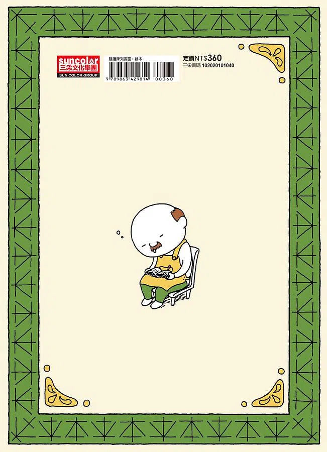 什麼都有書店 (吉竹伸介)-故事: 兒童繪本 Picture Books-買書書 BuyBookBook