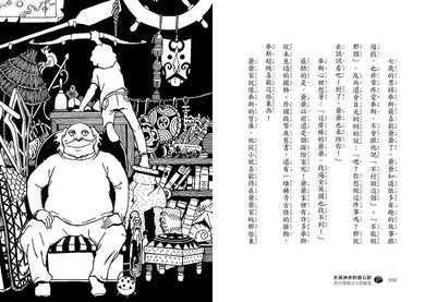 充滿祕密的魔石館 4: 託付冒險之心的龍蛋 (廣嶋玲子)-故事: 奇幻魔法 Fantasy & Magical-買書書 BuyBookBook