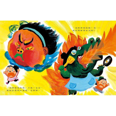 被罵了,怎麼辦? (北村裕花)-故事: 兒童繪本 Picture Books-買書書 BuyBookBook