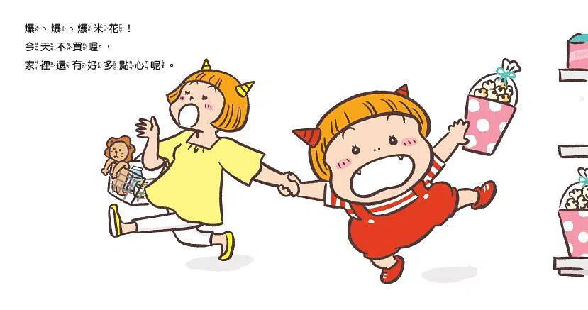 買嘛,買嘛,買給尼尼!(Keropons)-故事: 兒童繪本 Picture Books-買書書 BuyBookBook