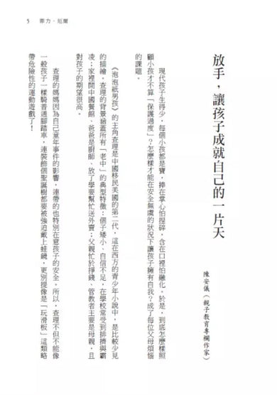 泡泡紙男孩(卡內基兒童文學大獎入圍作品)(二版)-故事: 劇情故事 General-買書書 BuyBookBook