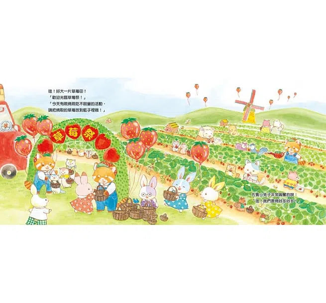 歡迎光臨小兔子咖啡館 (隨書收錄粉紅小熊草莓蛋糕食譜+小兔子著色卡)-故事: 兒童繪本 Picture Books-買書書 BuyBookBook