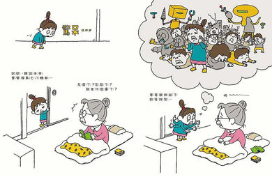 未來是這樣嗎?不一定喔!(吉竹伸介) - 《紐約時報》最佳童書-故事: 兒童繪本 Picture Books-買書書 BuyBookBook