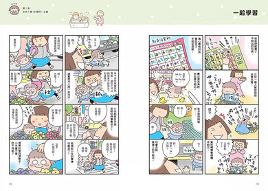 媽媽的每一天:高木直子陪你一起慢慢長大-故事: 劇情故事 General-買書書 BuyBookBook