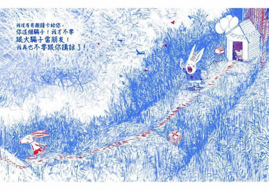 蹦蹦和跳跳(我不喜歡你比我厲害):以色列教育部推薦繪本【附學習單】-故事: 兒童繪本 Picture Books-買書書 BuyBookBook