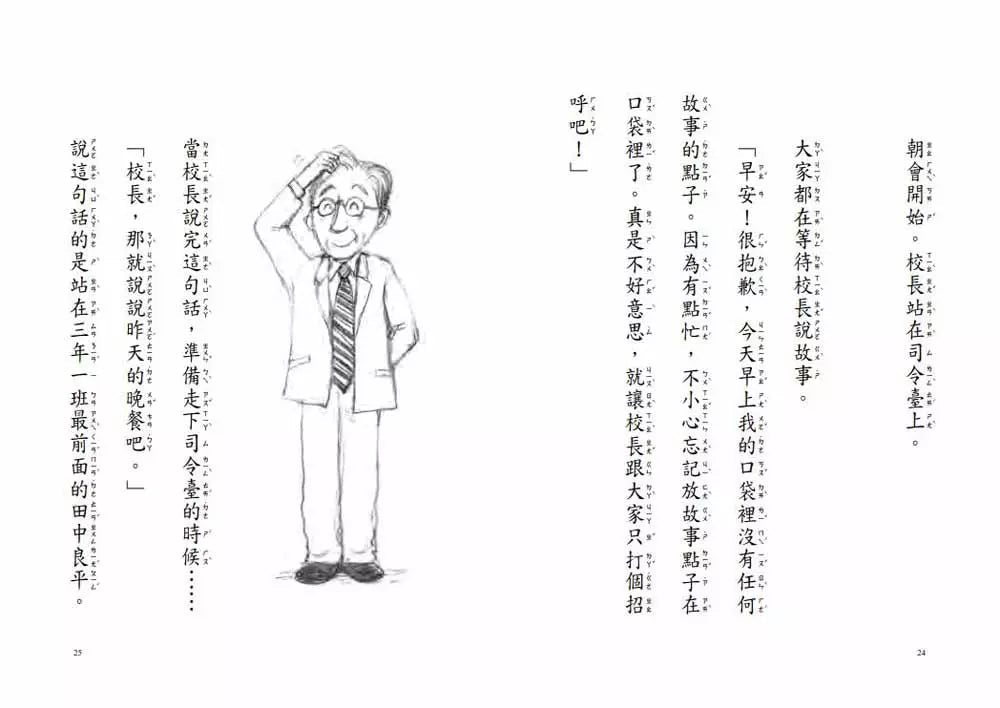 我可以暫時忘記一下嗎?-故事: 劇情故事 General-買書書 BuyBookBook