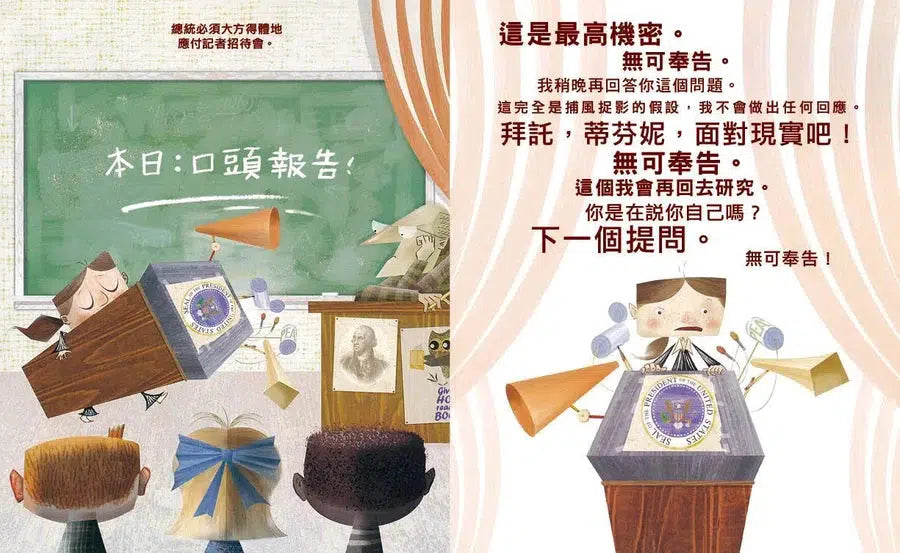 我是~美國女總統(二版)-故事: 兒童繪本 Picture Books-買書書 BuyBookBook