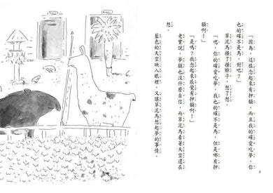 動物園的一星期 (齊藤洋) - 故事摩天輪-故事: 橋樑章節 Early Readers-買書書 BuyBookBook