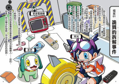 【STEAM啟動】發明俱樂部 2 飛向變化多端的世界!(栗原吉治)-故事: 歷險科幻 Adventure & Science Fiction-買書書 BuyBookBook