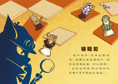 怪俠空古力 4:搶救雙子星 (顏志豪)-故事: 奇幻魔法 Fantasy & Magical-買書書 BuyBookBook