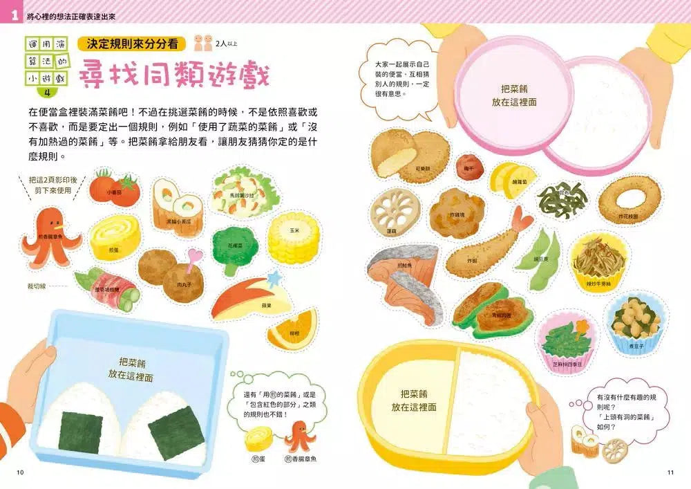 不插電 小學生基礎程式邏輯訓練繪本4:演算法遊戲大挑戰-非故事: 科學科技 Science & Technology-買書書 BuyBookBook