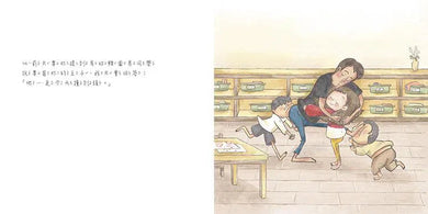 全家一起說秘密(全4冊):親情笑淚繪本-故事: 兒童繪本 Picture Books-買書書 BuyBookBook