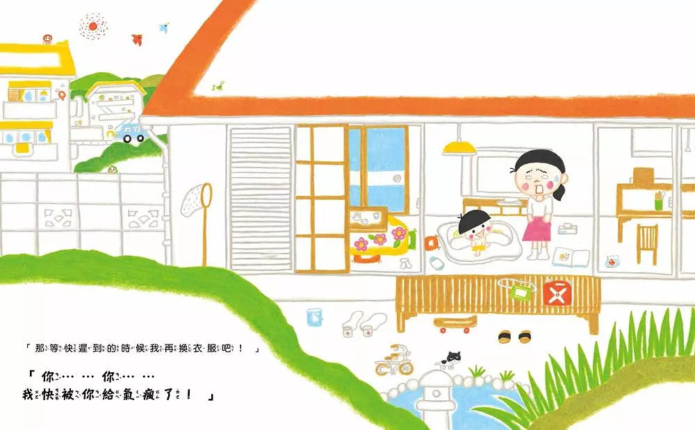 媽媽為什麼愛生氣?-Fiction: 兒童繪本 Picture Books-買書書 BuyBookBook